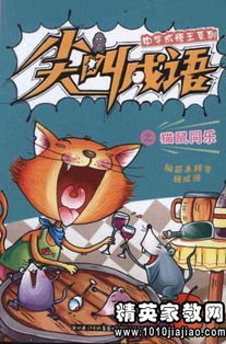以狸饵鼠打一生肖，为长尾，会是怎样的生肖呢？