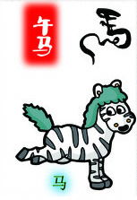 蛇年马家小崽子取名指南（瞎编版）