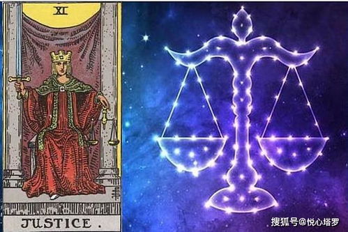 天秤座：平衡与和谐的代表