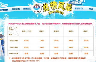 生肖特惠：十二星座的智商税