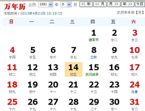 周岁计算方法