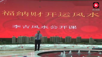黄离八字风水培训班全套课程都有哪些内容？