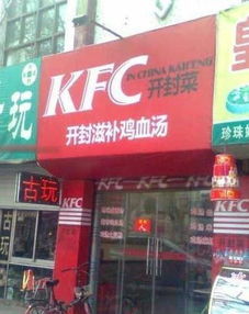 开封老街肯德基2023年拆除，网红店未来将何去何从？