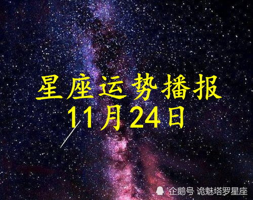 2026年11月白羊座运势和2021年11月白羊座运势具体内容是什么？