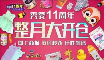 门票省钱大作战
