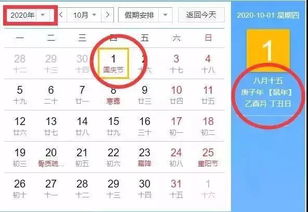 2026年农历八月十五出行吉日