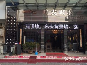 精选建材店名