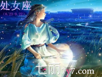处女座：完美主义者的较量