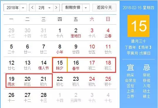 吉日表格：堪不懂也得堪