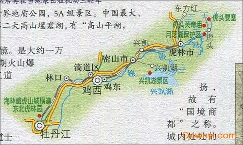 地理位置：镜泊湖边的神秘能量场