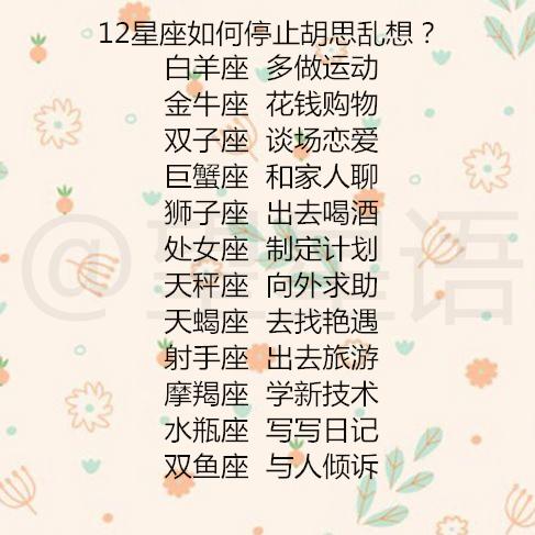 第一步：看星座决定