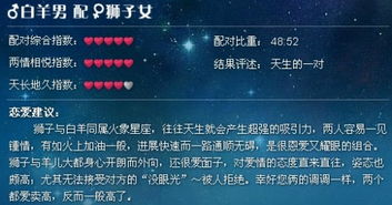 星座属相配对大杂烩