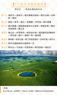 行程安排：不按套路出牌，只要嗨翻全场！