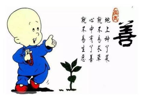 行善积德？转发锦鲤也算吗