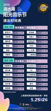 活动时间段线
