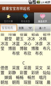 婚姻宫起名用哪个字号最吉利？