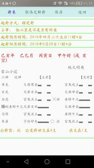 震惊！六爻算命竟然能看透你的爱情？！2026年桃花运大揭秘
