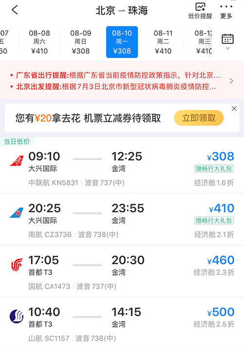 暑期郑州到安顺机票价格真的会飞涨吗？