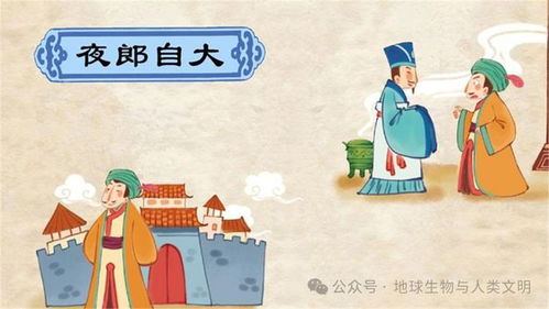 哪个生肖像夜郎自大，不知天高地厚？
