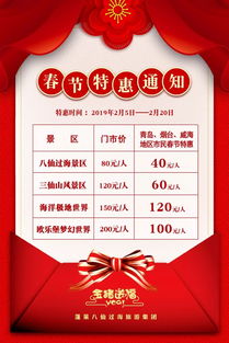 2026年蓬莱仙岛黄历大曝光！