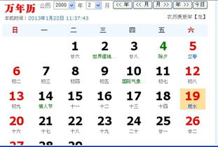 三、 星座运势与情感纠葛