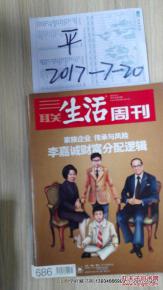 路姓家族的神秘故事（附八卦历史持续发展）