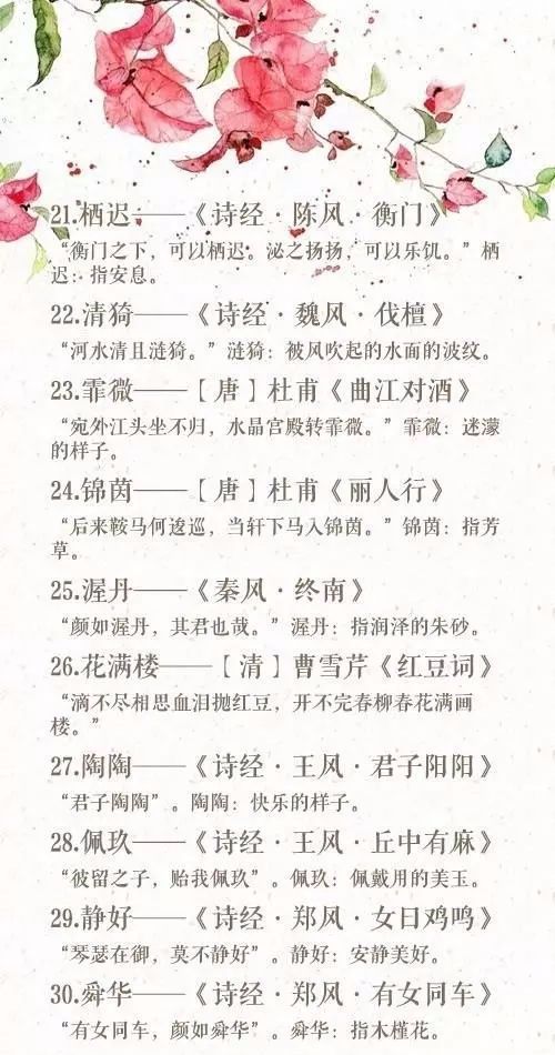 “音韵”之美（这一部分真实的十分沉关键！）