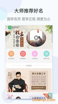东阳男宝起名三大核心原则