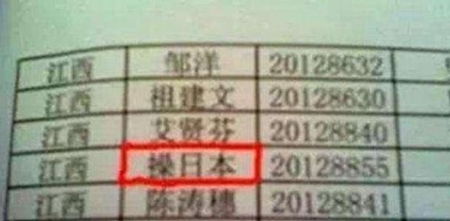谐音啊谐音很重要