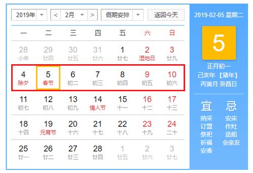 2026年正月出行吉日是从哪一天开始计算的？