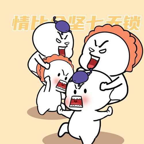 日常相处：相爱相杀实录