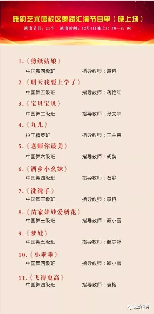 第三章：风水布局与雅韵芳华的完美融合