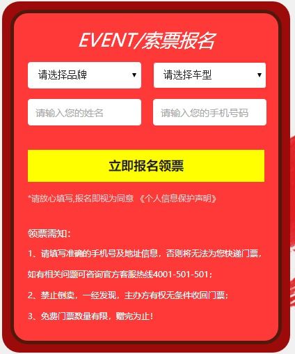 车企的