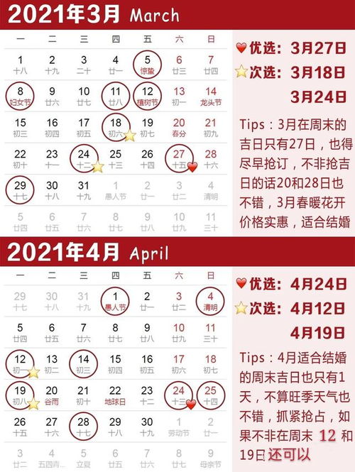 2026年搬家黄历大揭秘：那天到底能不能搬？