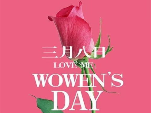 妇女节起源揭秘：国际妇女节，女性力量新篇章！
