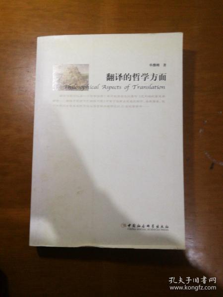 1. 哲学思想思维对女性群体成较长的实际价值