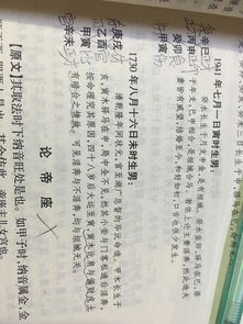 戍时和戌时是否玩全相同？