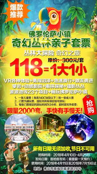 佛山直播太疯狂！29元门票抢到就是赚到！