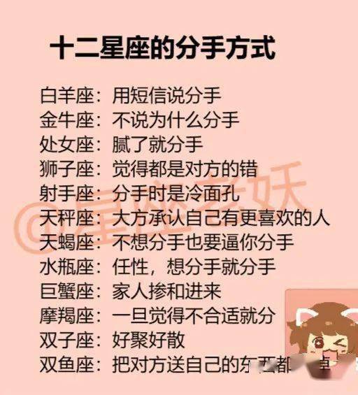 十二星座大型精分现场