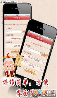 南方八字合婚app如何准确分析命理八字合婚实例？