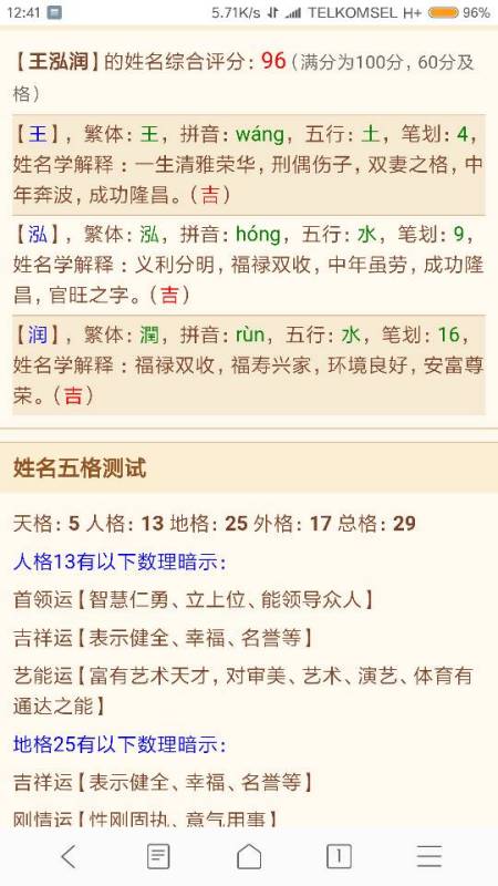 尹瀚当前这个名字怎样为一个较大气点的两个字男孩名字？