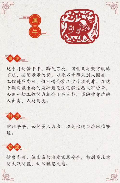 九月十二生肖运势排名具体是什么意思？