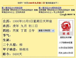 二、周岁与虚岁的混战——传统与现代的拉锯