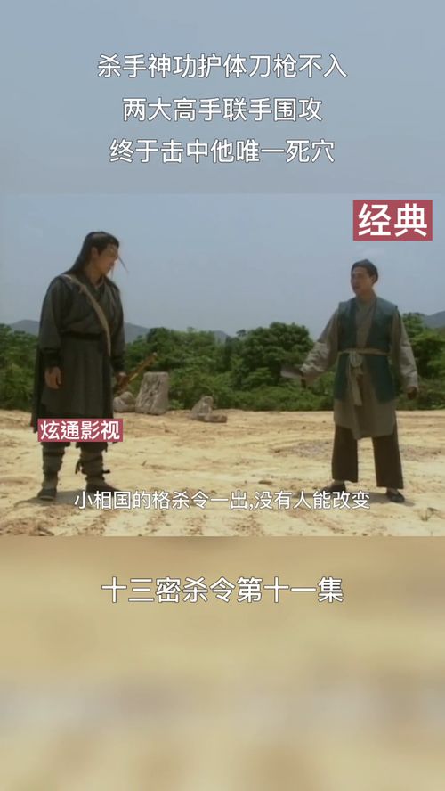刀枪不入是哪个生肖？生肖刀又是什么含义？