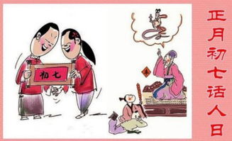 “初七初八风俗潮，传统现代交融爆”