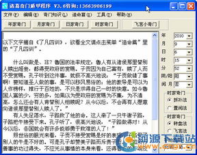 测字算命中的好字，作为吉利的象征，真的好吗？