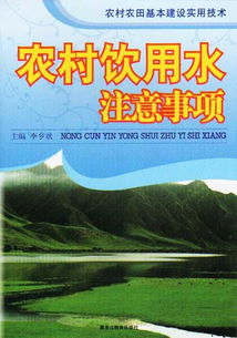 村庄风水学,村庄风水学