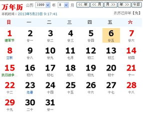农历六月二十五日出生的人属于哪个星座呢？