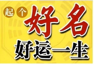 一、名字到底能不能决定命运？