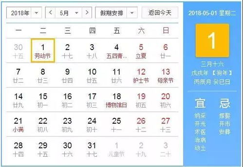 2026年5月有哪些黄道吉日适合还钱？
